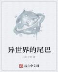 异世界之最后的晚餐凶手是谁