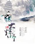 大炼师 道教
