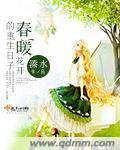 春暖花开的感悟句子