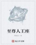 至尊.rro