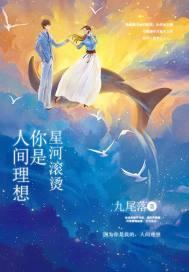 你是人间理想出处