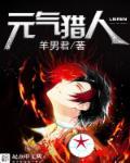 元气骑士猎人技能