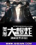 美漫大忙人