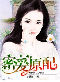 密爱讲的