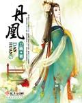 青竹梦全文免费阅读
