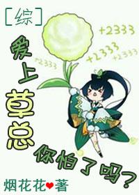 爱上草原爱上你