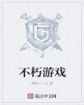 2019不朽1