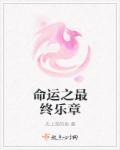 命运之舟