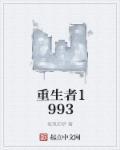 灭门家族的重生者