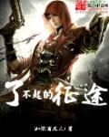 了不起的什么作文