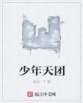 少年天团上海演唱会时间