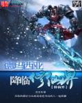 德玛西亚最高统帅