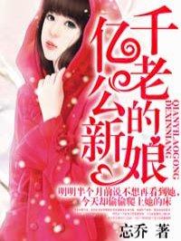 千亿老公宠妻老公超能