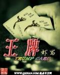 王牌对王牌第九季在线观看