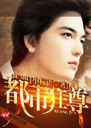 都市狂尊姜辰TXT电子书