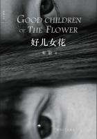 好儿好女好江山