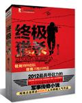 特种兵魂 听书