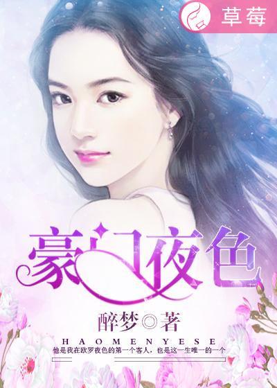 豪门夜宴意思