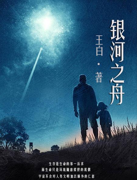 银河之心百度百科