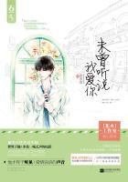 你听我说 我从未爱过你