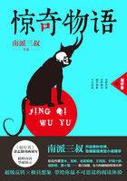 惊奇物语短剧在线观看