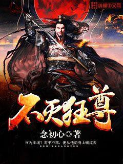 不灭狂尊金背天葵