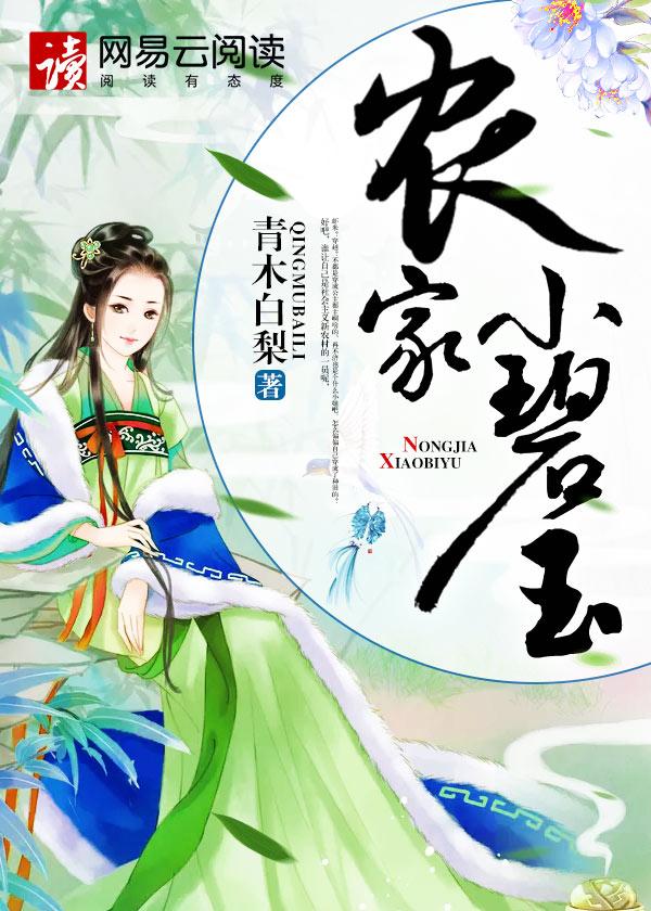 小家碧玉popi