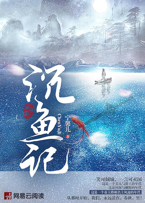沉鱼记赵丽颖免费观看