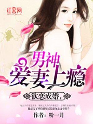 欲恋什么意思
