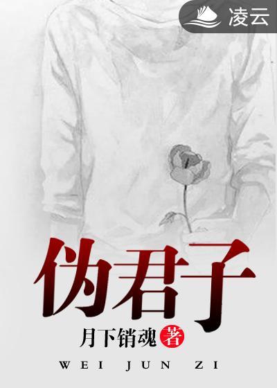 伪君子达尔杜弗人物形象