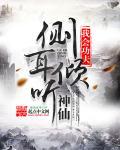 侧耳倾听这个词语是什么意思