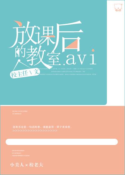 放课后的教室HD