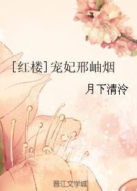 红楼梦邢岫烟第几集出场