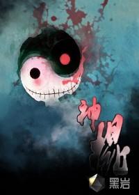 神棍老师卡组