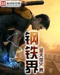义乌市问界钢铁