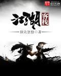 江湖客栈在线观看