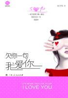 只欠一句我爱你mp3