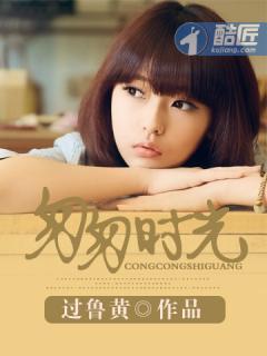 匆匆那年古巨基版