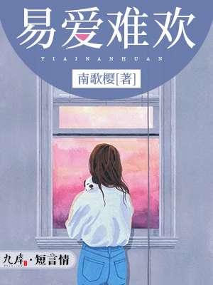 爱易老情难绝免费阅读