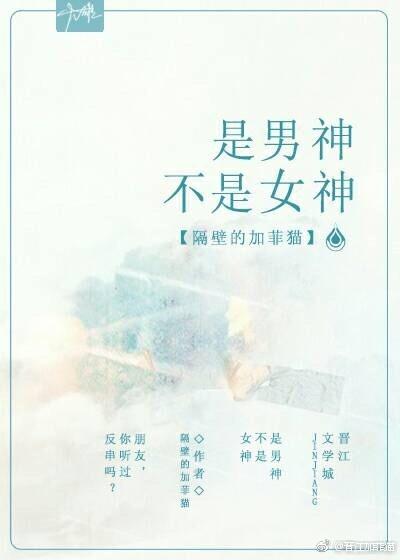 是男神不是女神资源