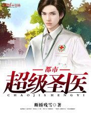 天医至尊