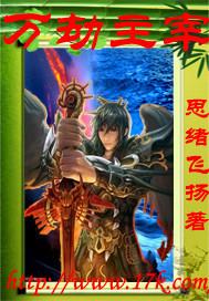万劫至尊百科