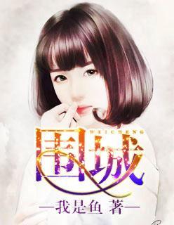 围城矿业股票