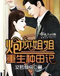 炮灰嫡姐的重生