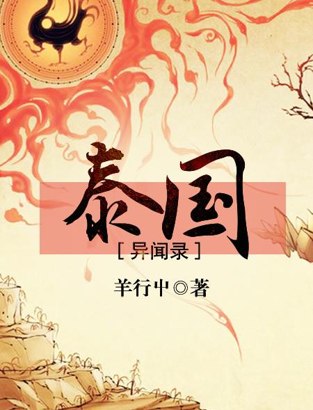 泰国异闻录南瓜身世