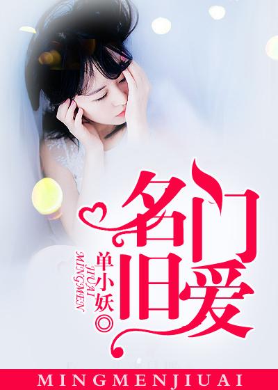 总裁的头号新宠 唐如酒