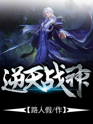 逆天战神紫音和洛灵关系