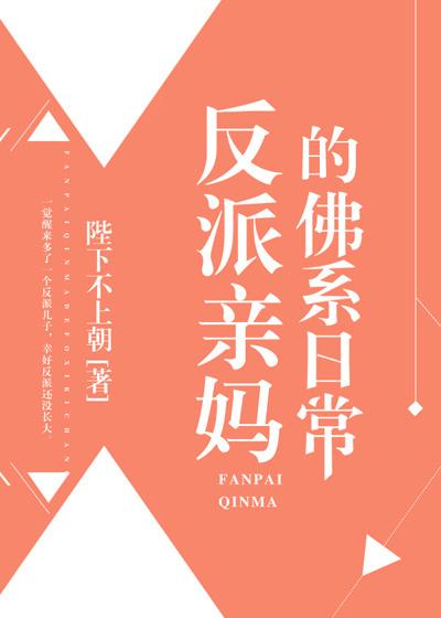 豪门崽崽的昏迷亲妈穿回来了