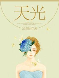 天光乍现是什么意思