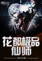 都市极品天师秦云女主